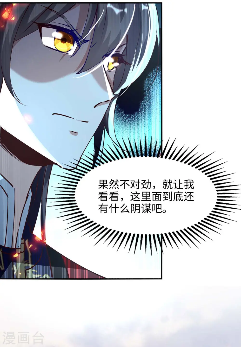 第202话 入阵8