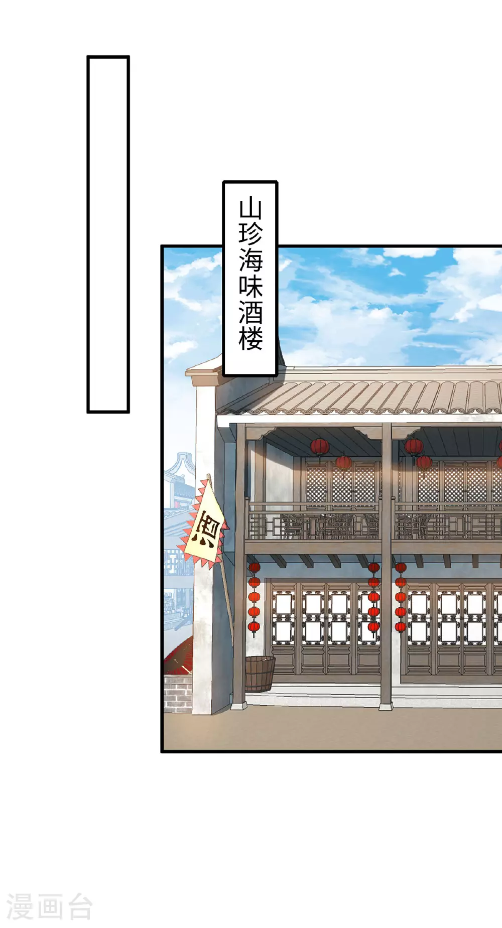 第378话 骆干寻仇8
