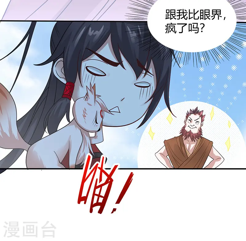第72话 医术超群9