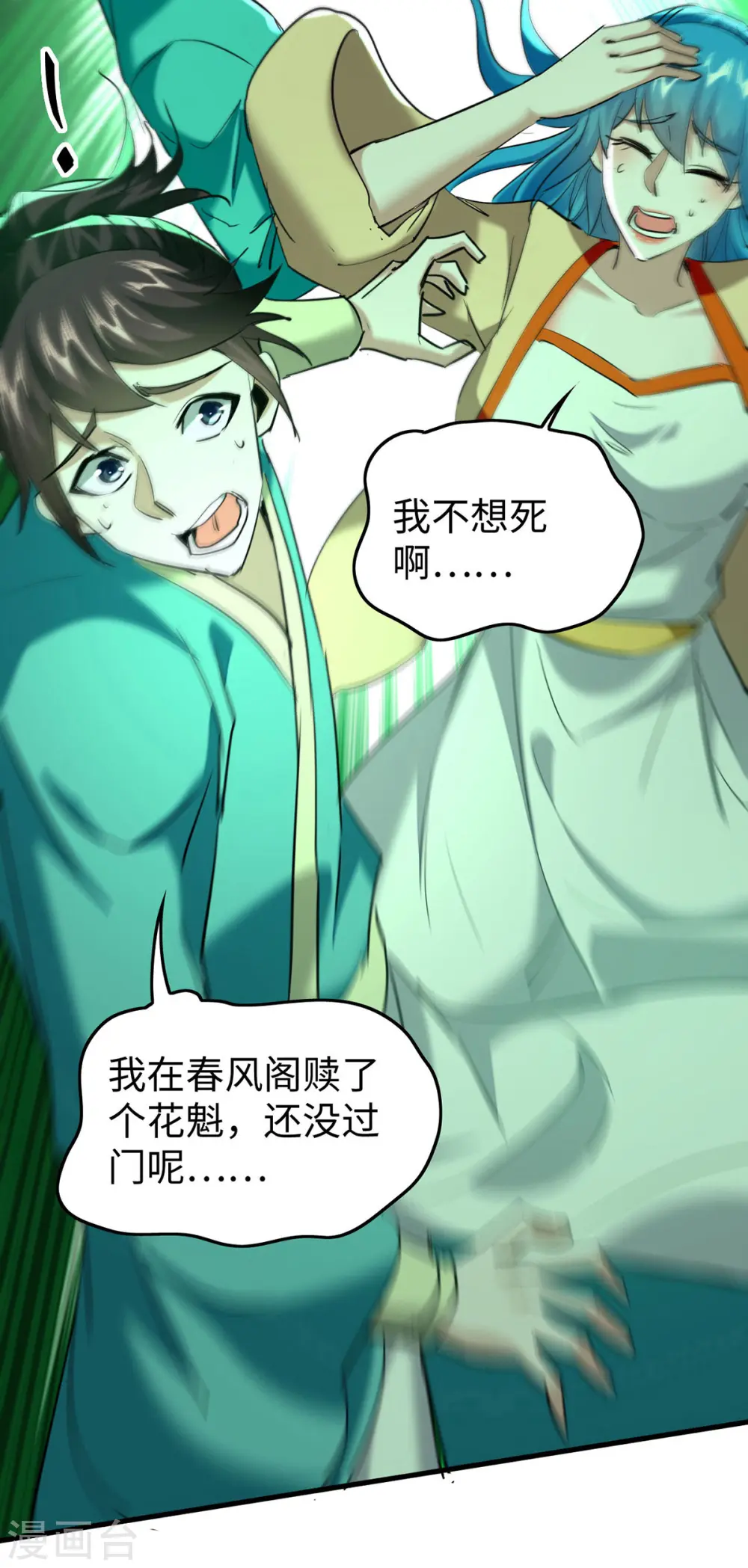 第345话 落入冥界18