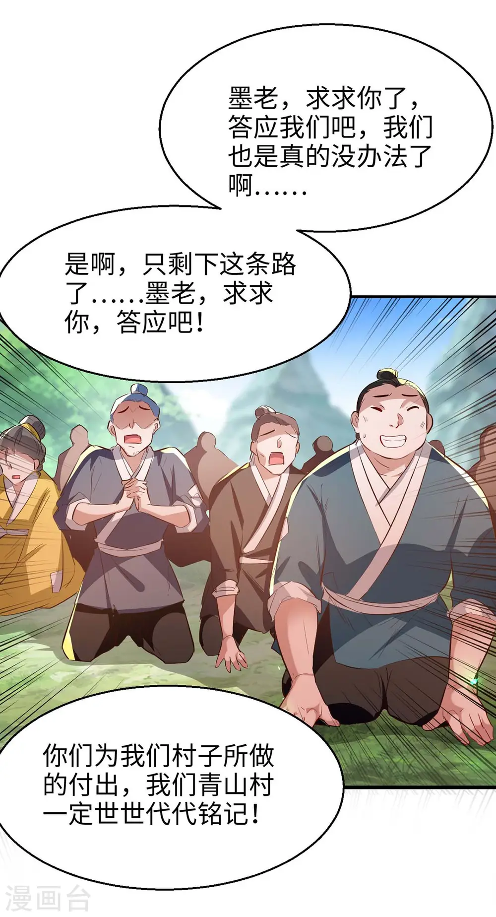 第222话 奇怪的传统4
