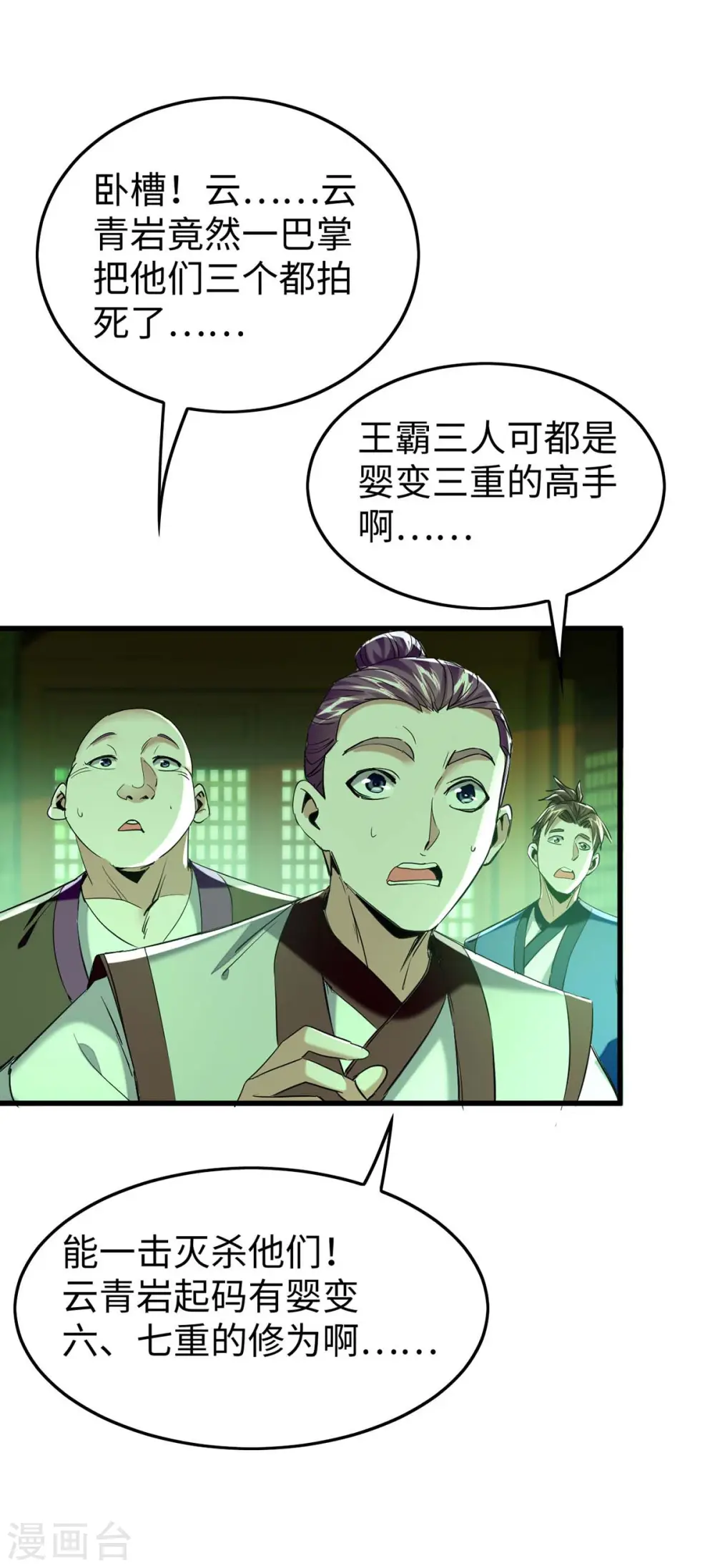 第360话 逃过一劫3