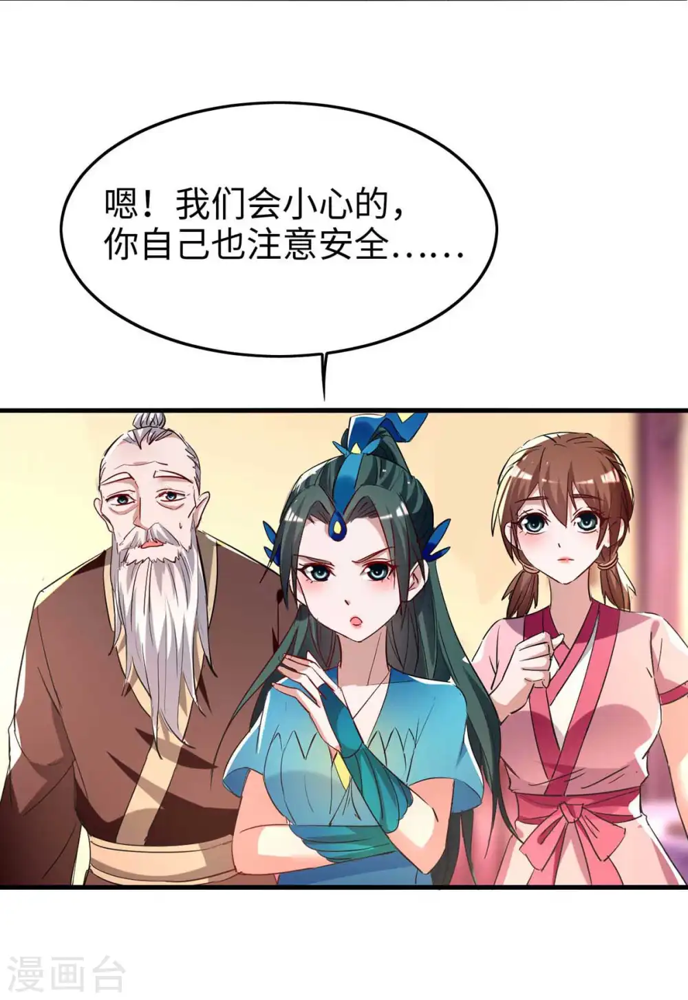 第245话 鸿门宴18