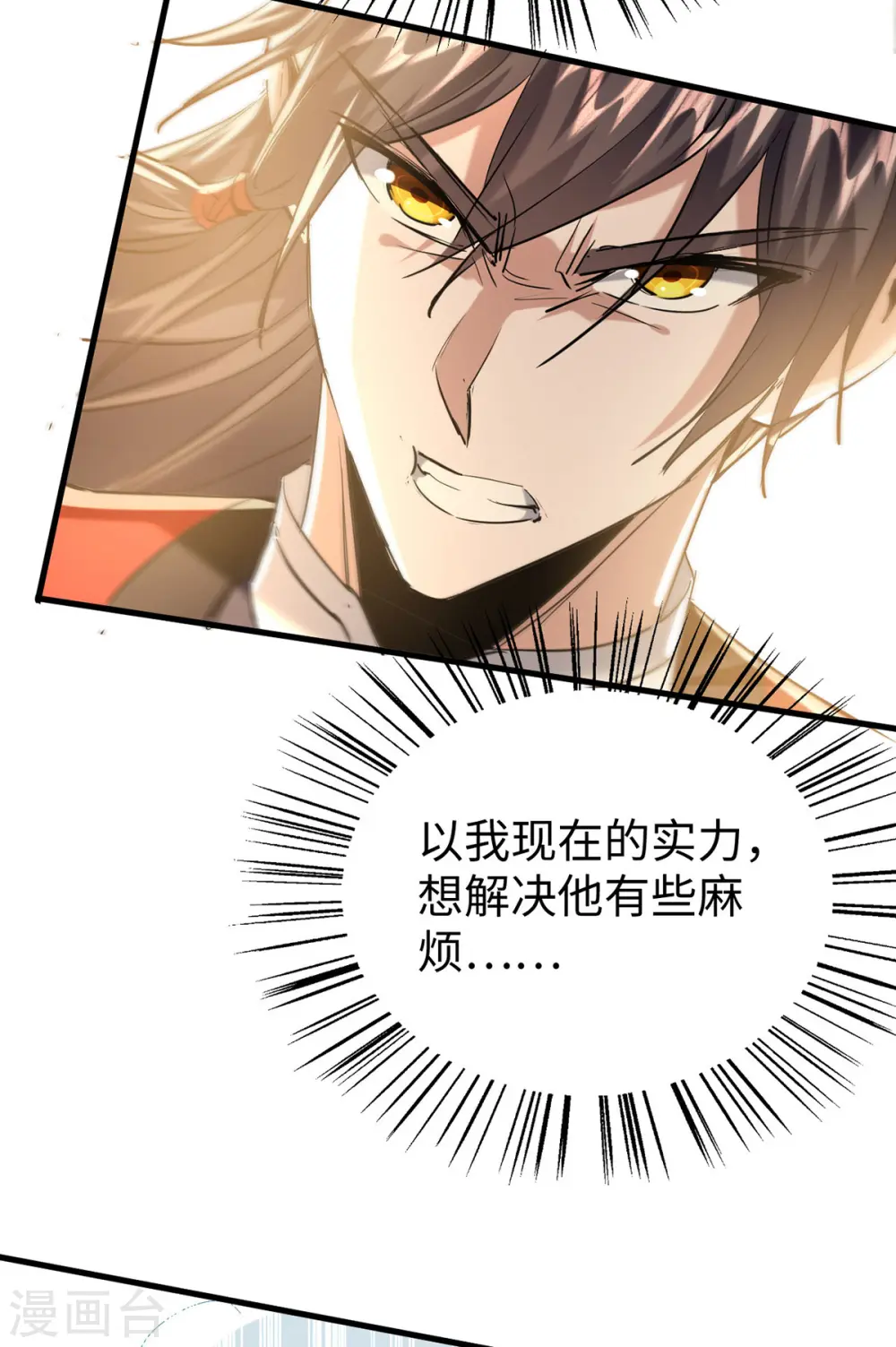 第341话 瀛家禁术13