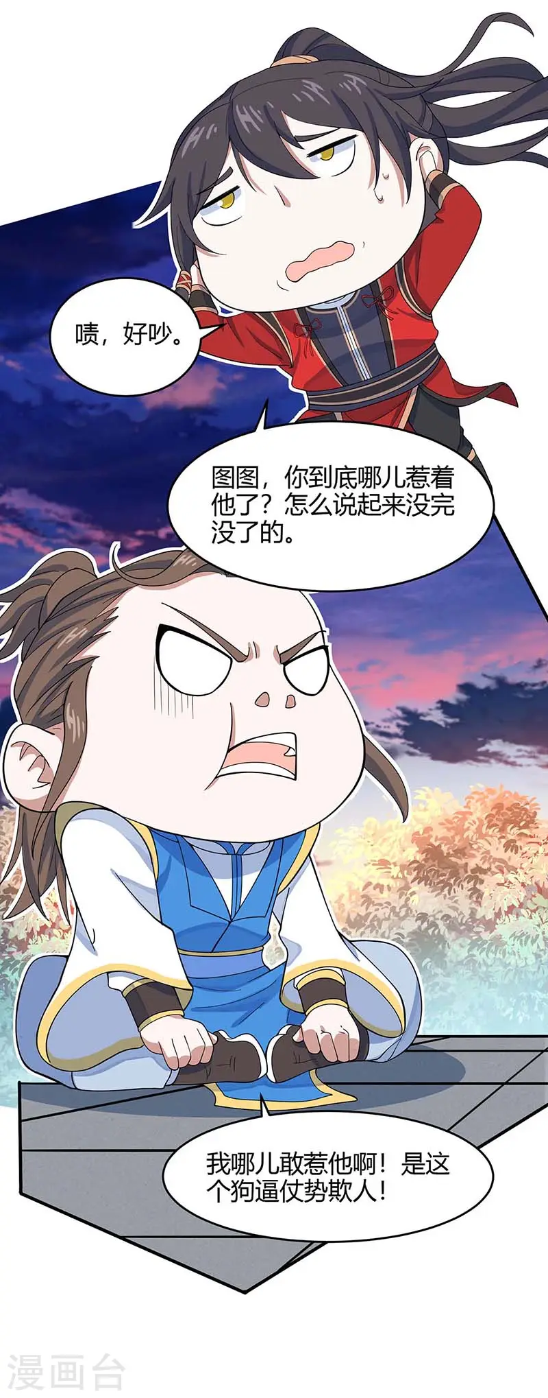 第120话 亲自报仇14