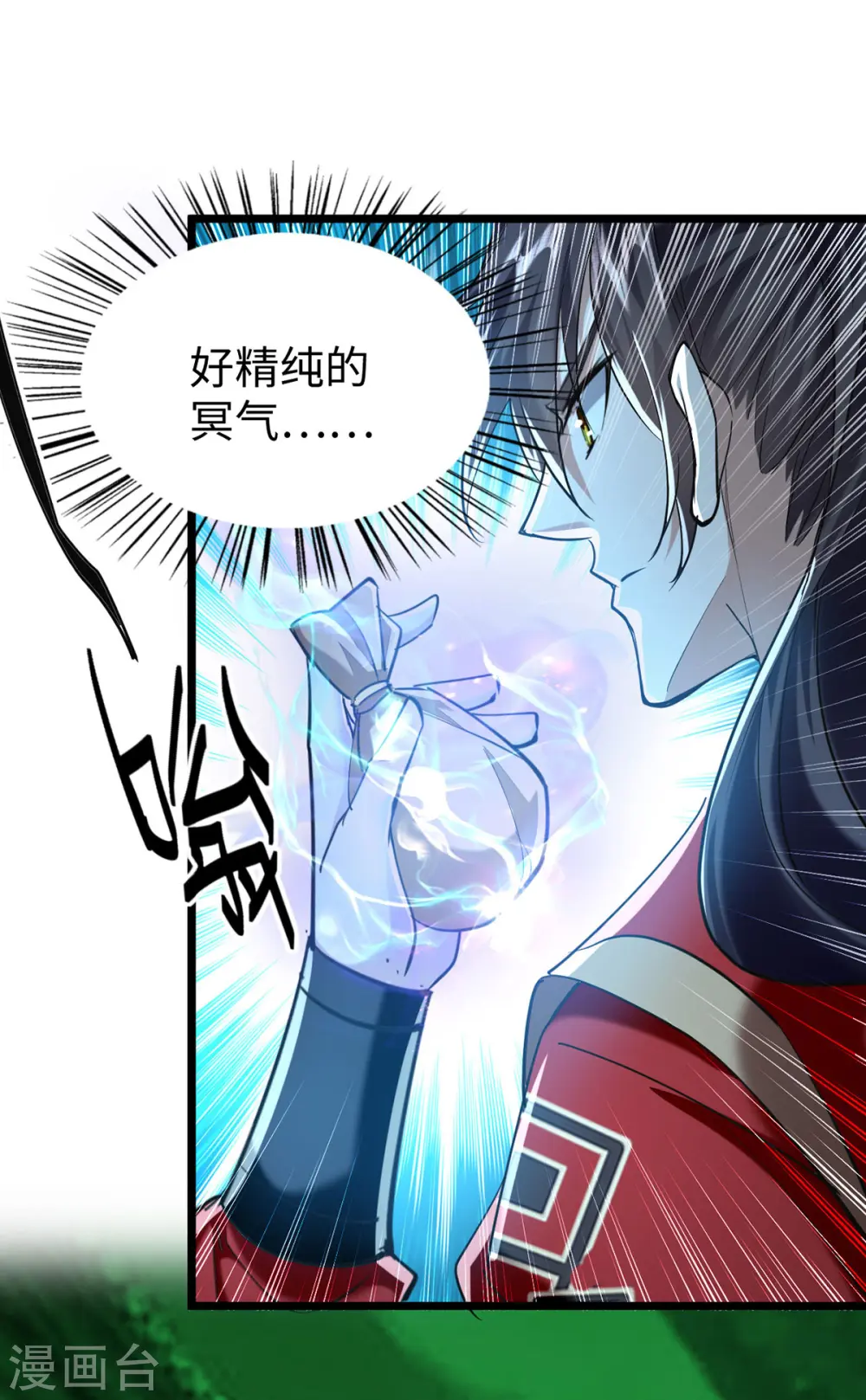 第347话 给我道歉！4