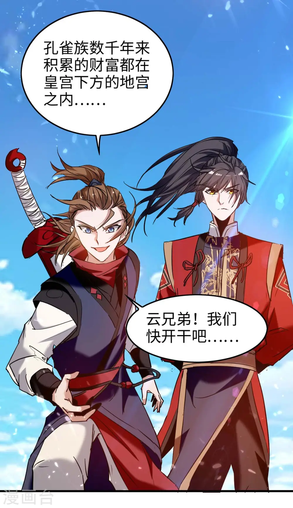 第271话 这只是开始3