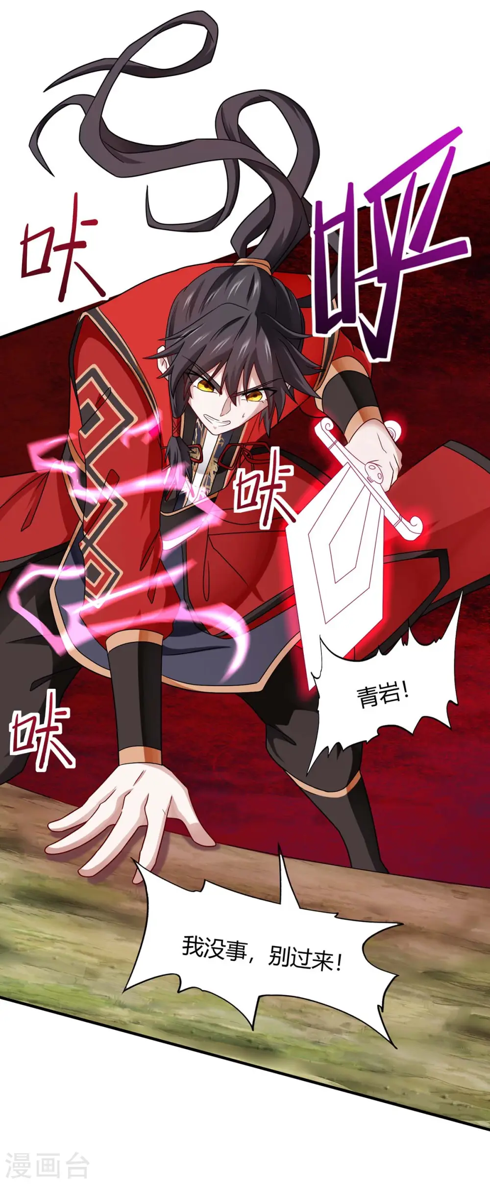 第143话 本帝怒了28