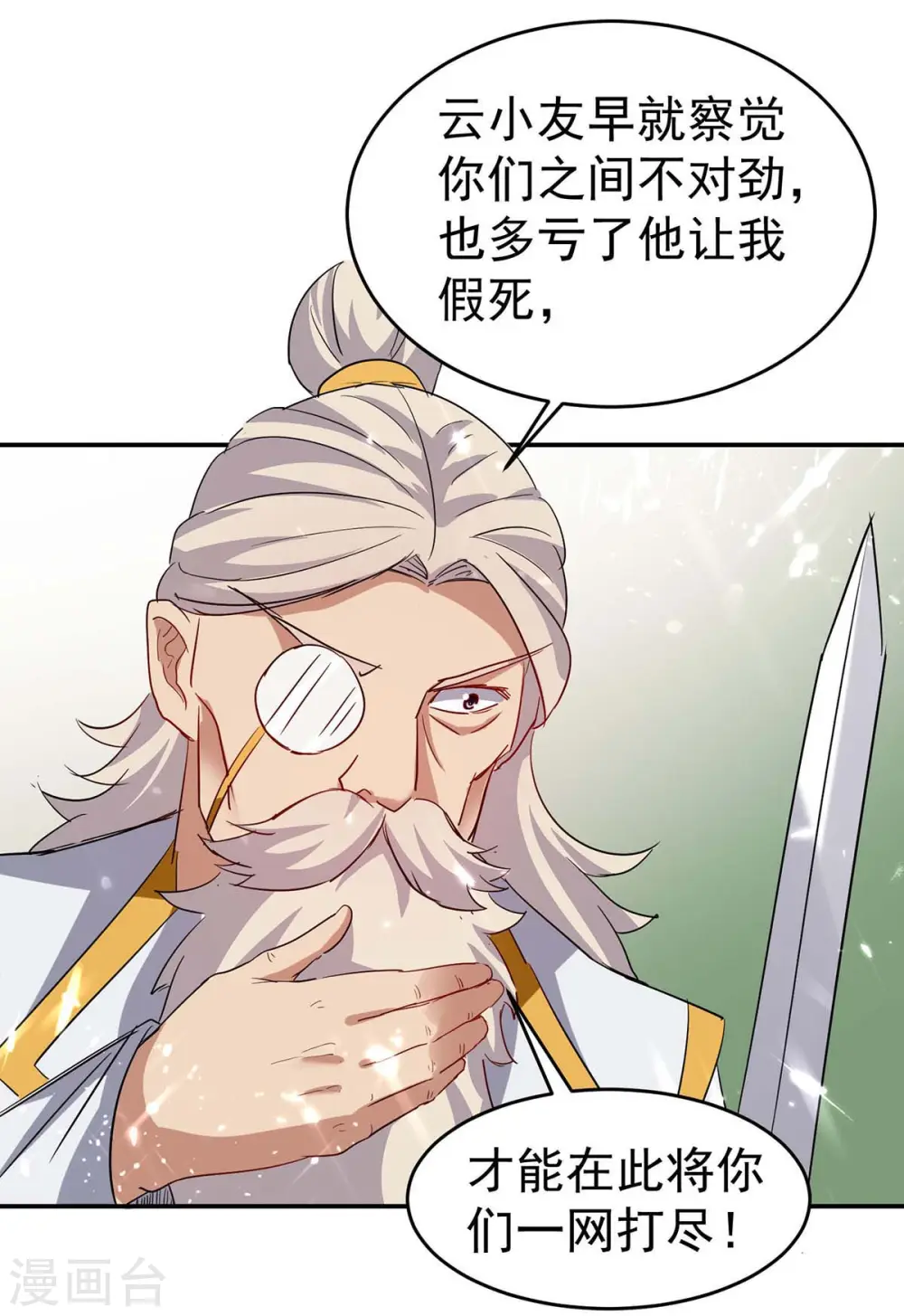 第170话 都得死16