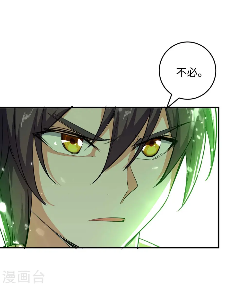 第210话 震退阴兽8
