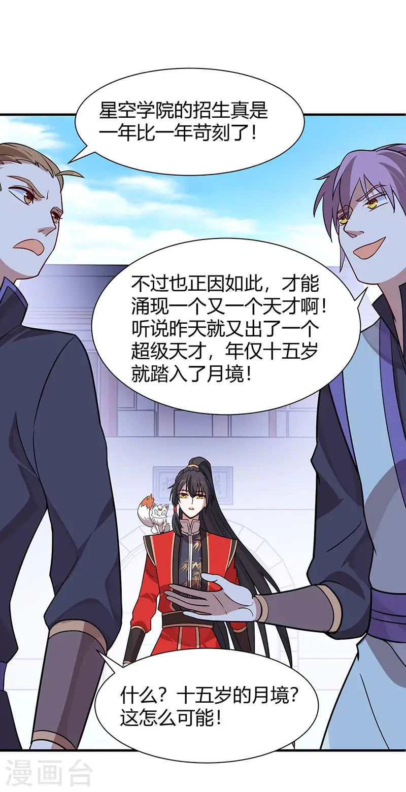 第69话 星空学院7