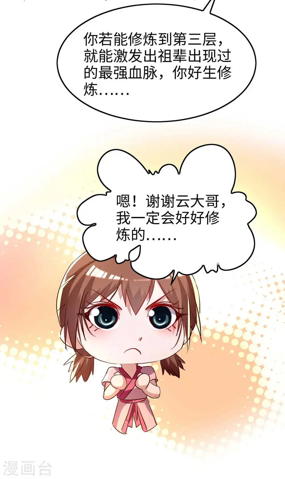 第251话 心魔仙劫8