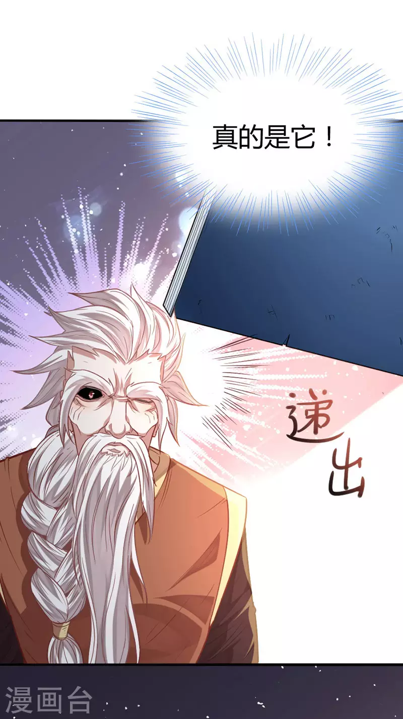 第15话 天级功法12
