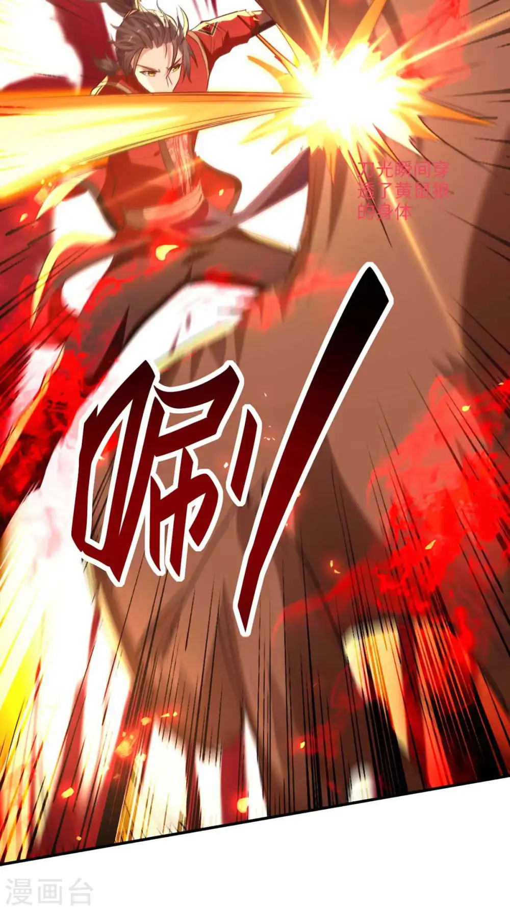 第227话 愚蠢的信徒17