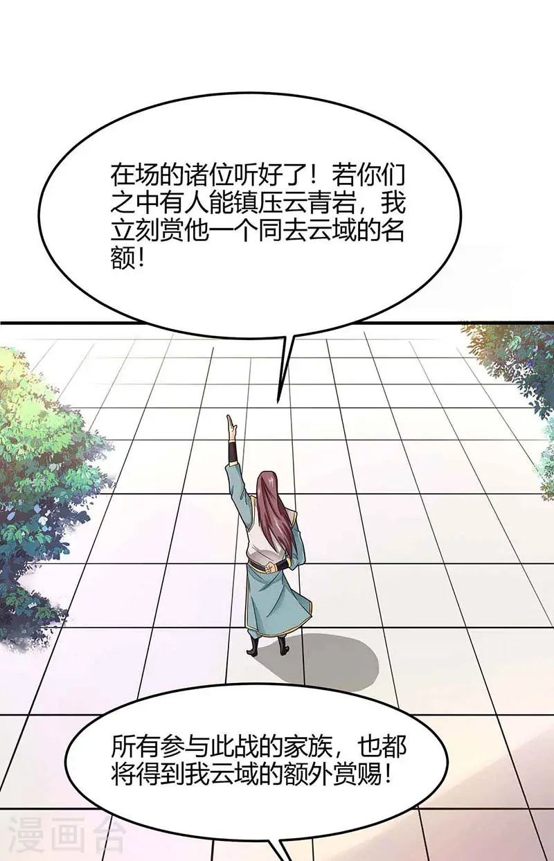 第120话 亲自报仇22