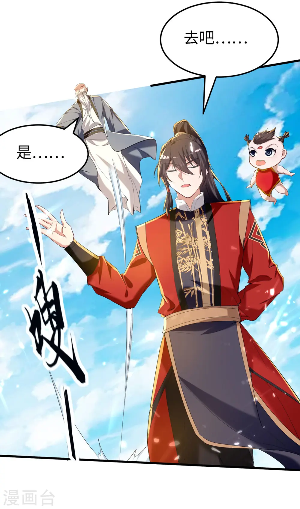 第292话 求公子帮帮何家16