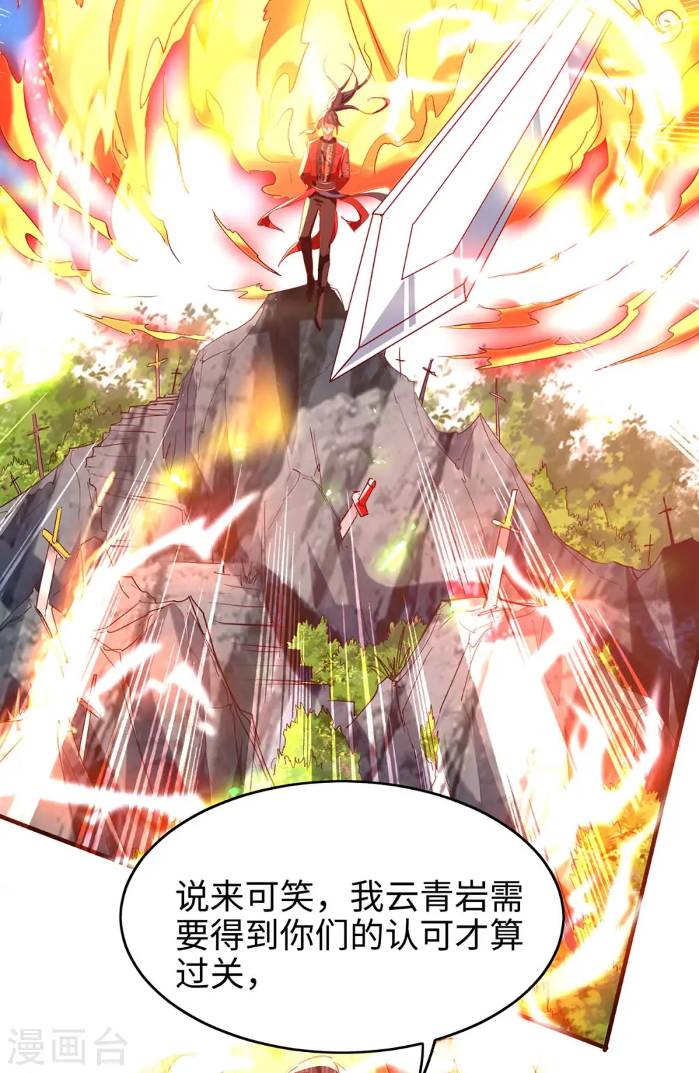 第195话 成为九长老2