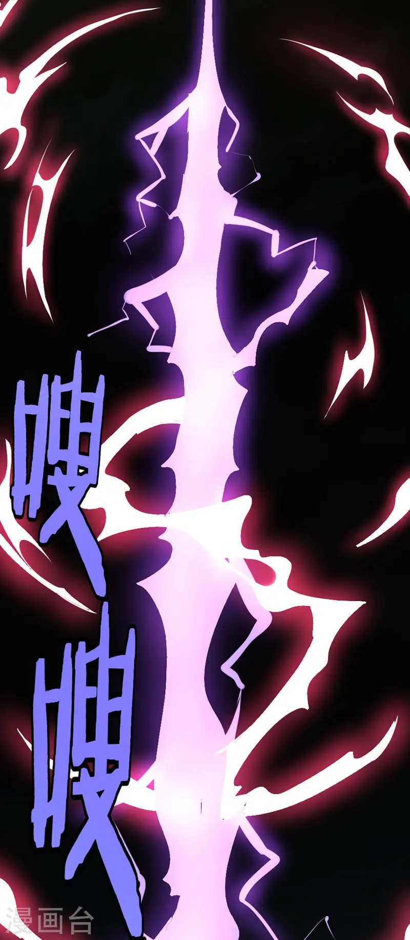 第37话 紫霜剑11