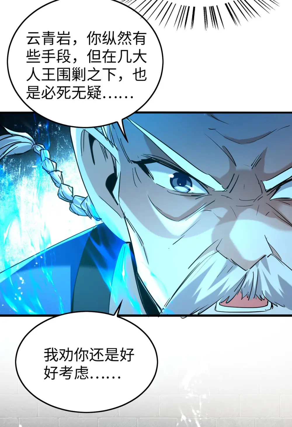 第312话 我们永远是兄弟2