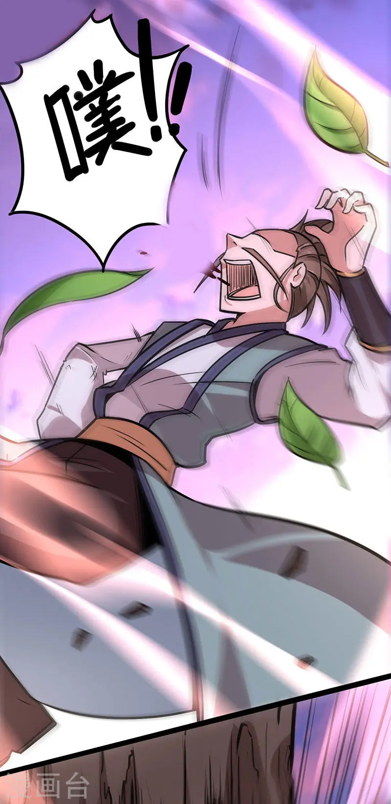 第44话 青莲地心火3