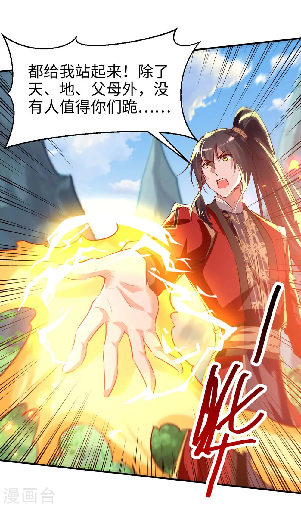 第228话 布阵杀妖1