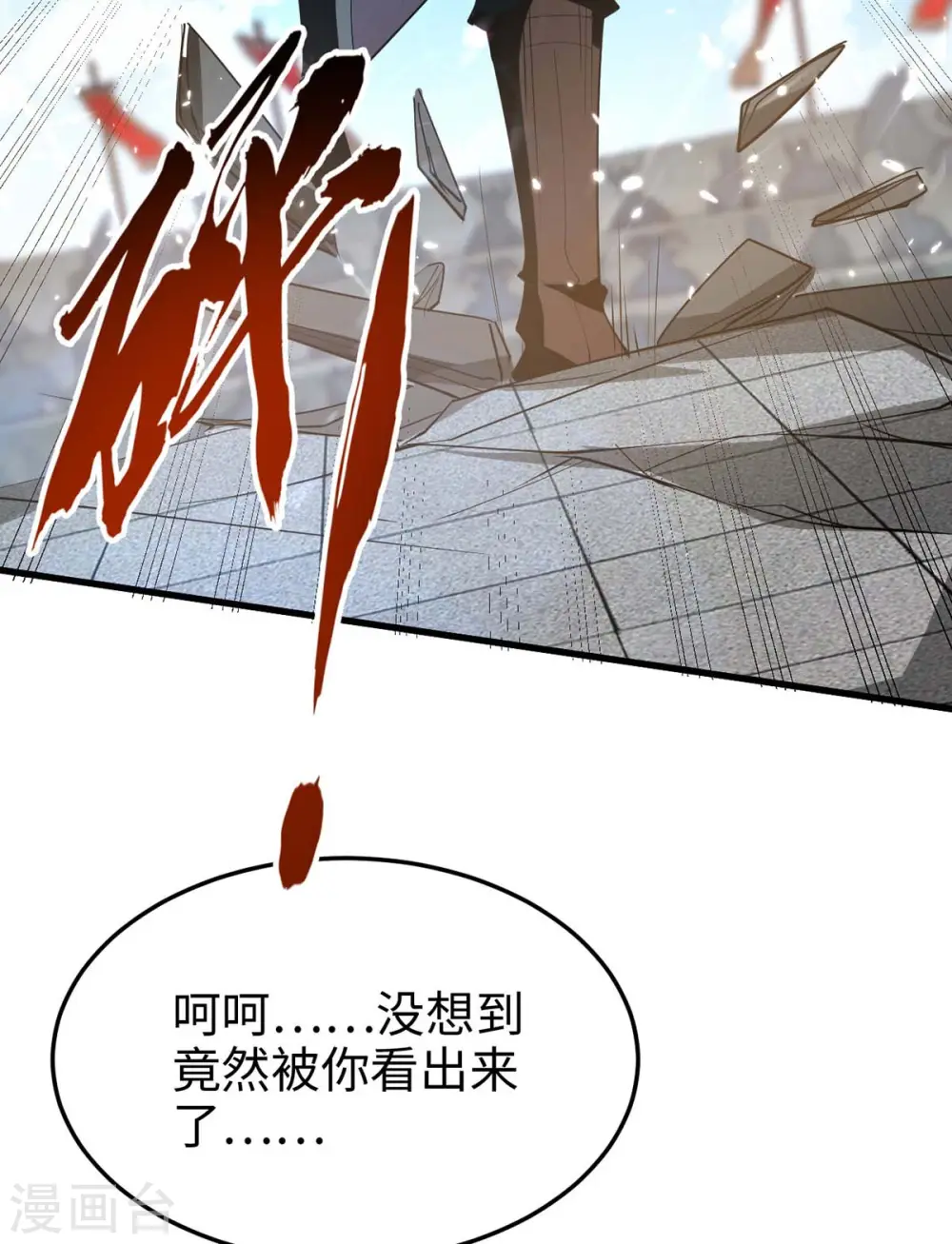 第269话 你就是孔柔31