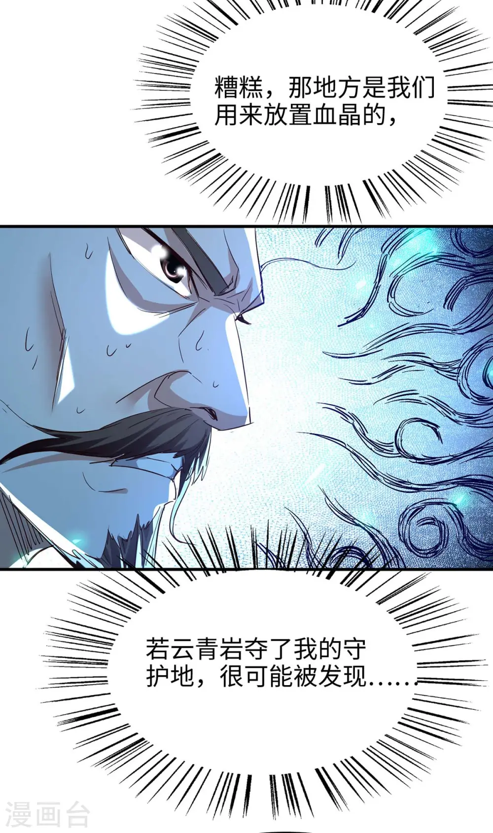 第195话 成为九长老20