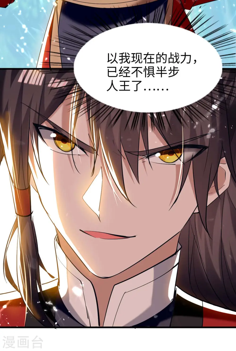 第279话 剑指洪家23