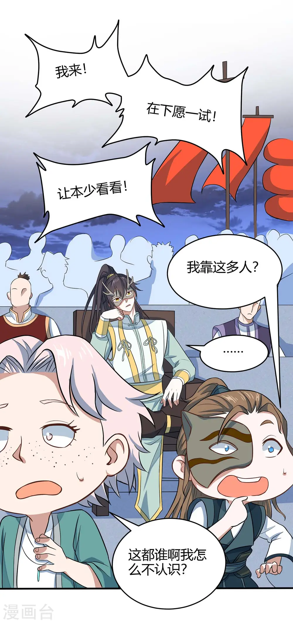 第158话 灵罗戒20
