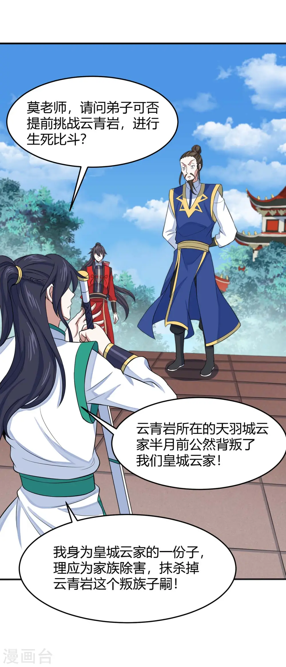 第95话 终极考核20
