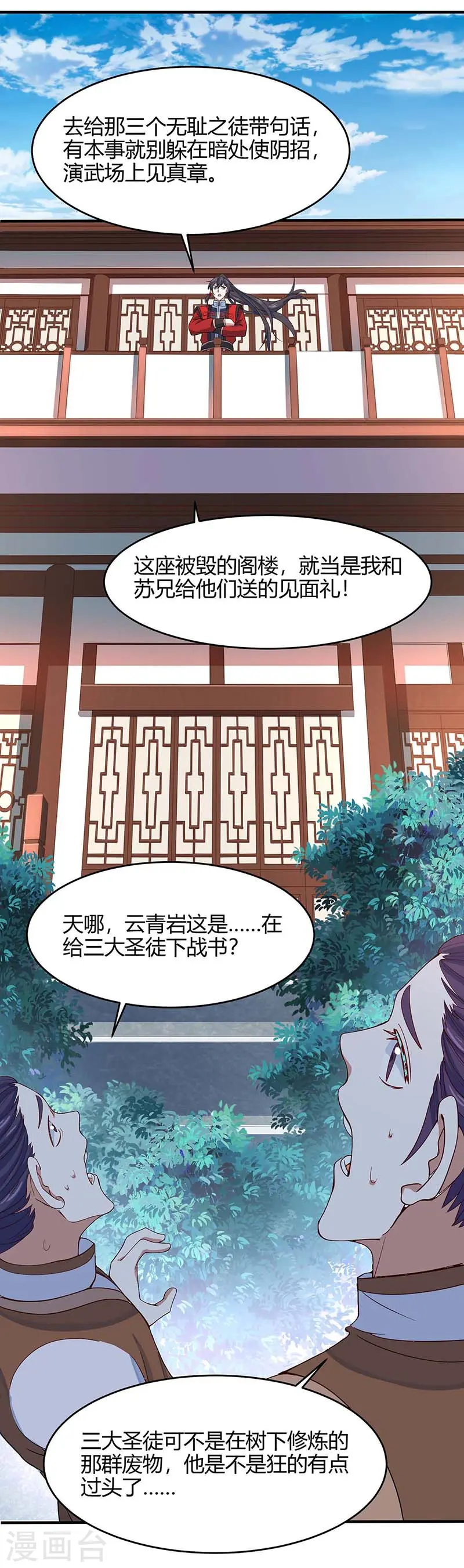 第101话 入住三大阁楼13