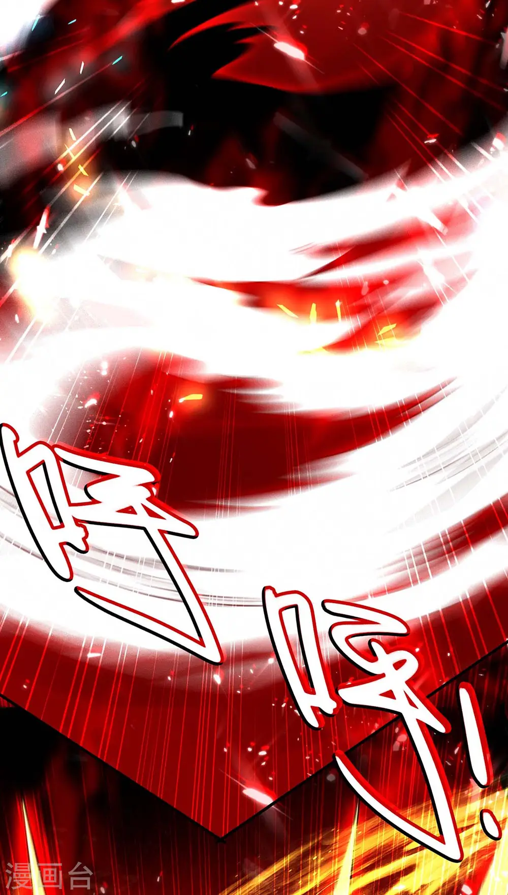 第182话 祭剑17