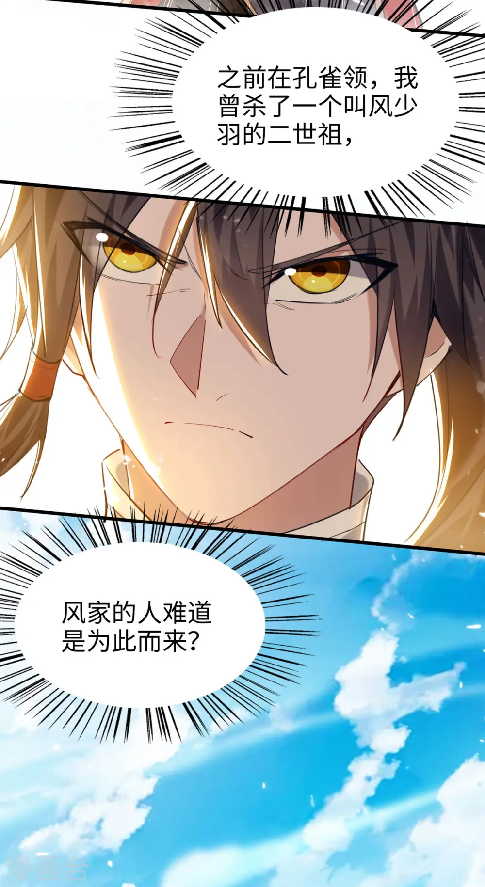 第290话 来者不善17