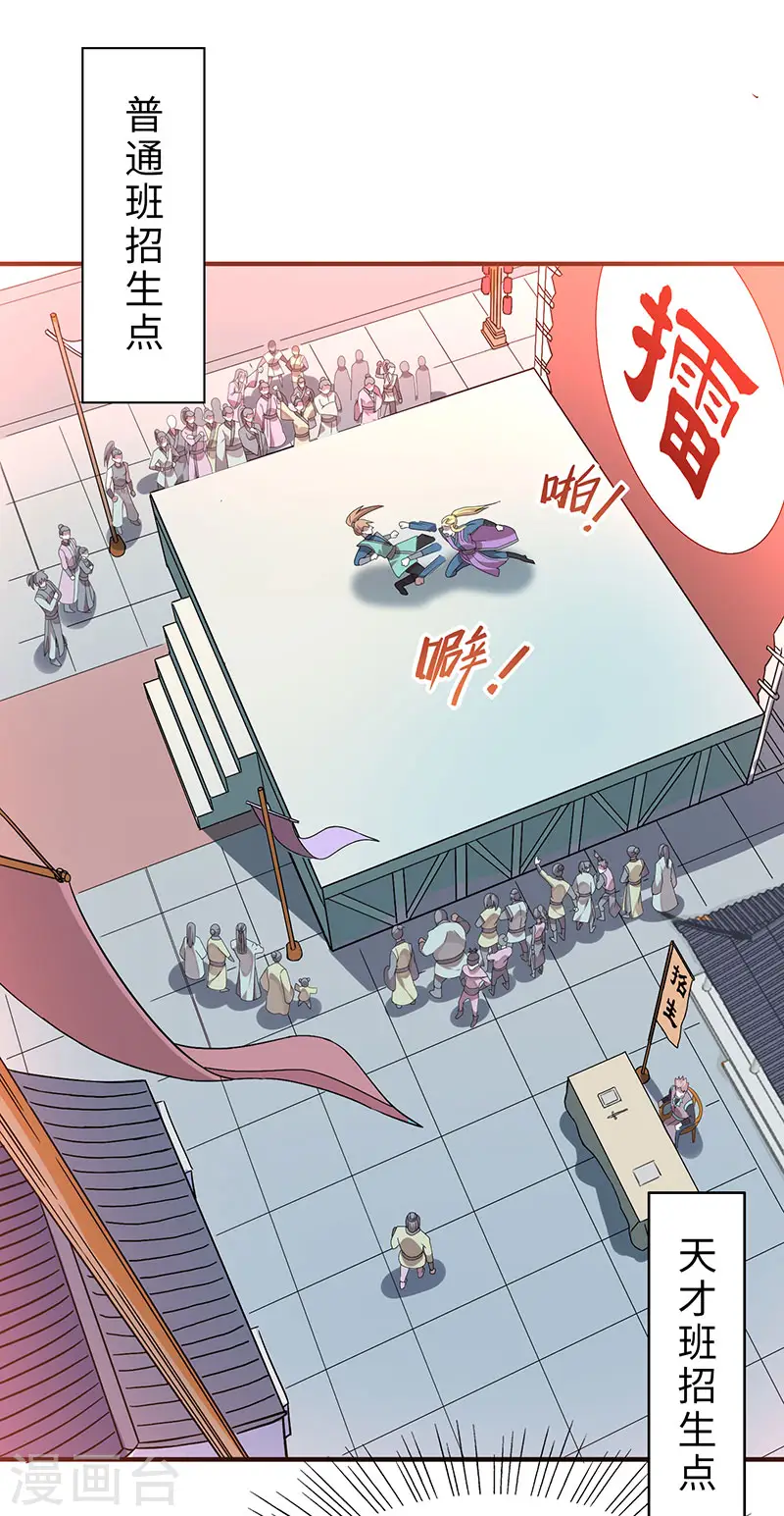 第69话 星空学院10