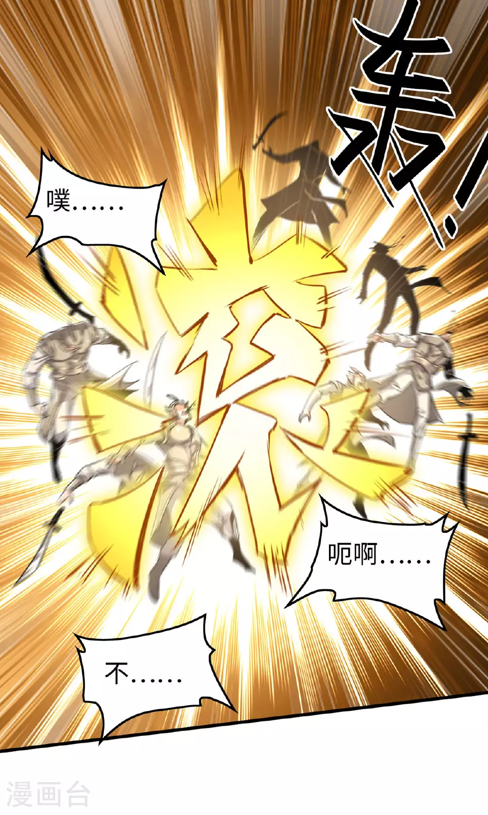 第380话 去见泥菩萨3