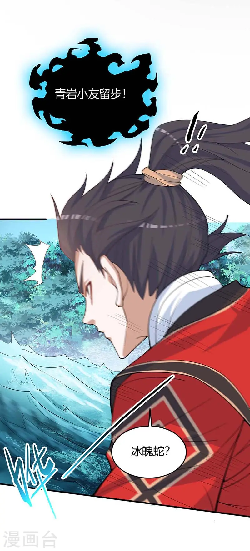 第111话 大圣徒的阴谋25