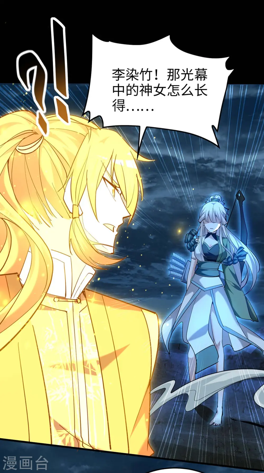第273话 你入魔了？20
