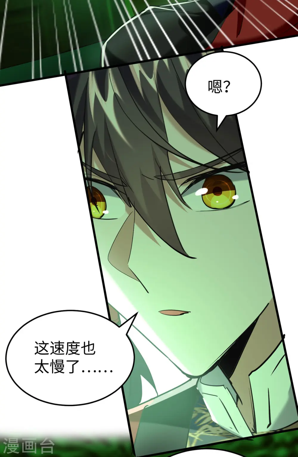 第347话 给我道歉！13