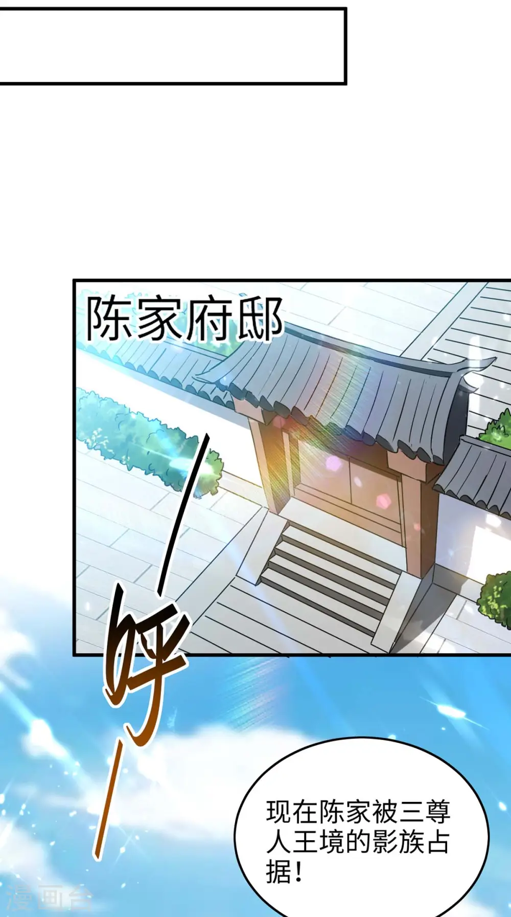 第286话 声东击西11