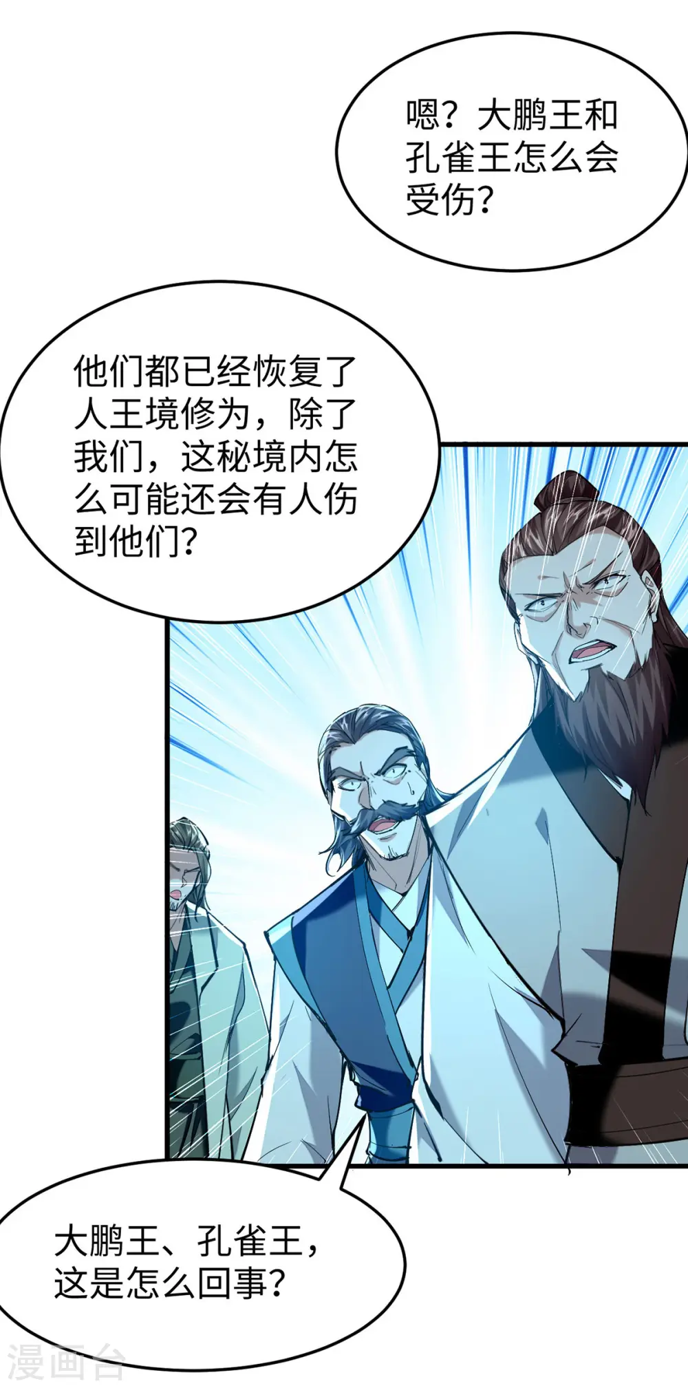 第320话 逃出小世界25