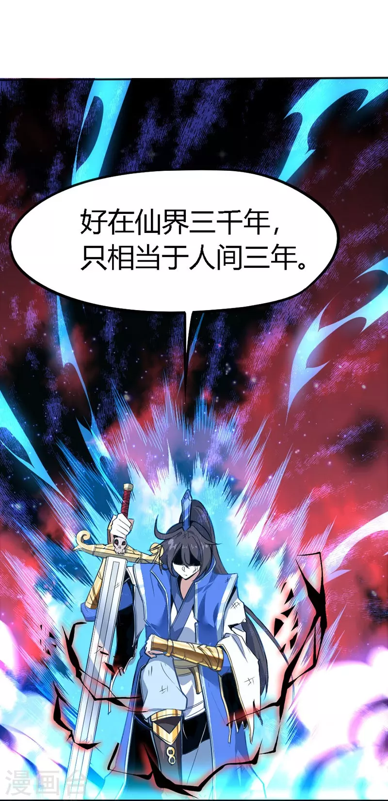 第1话 仙界归来20