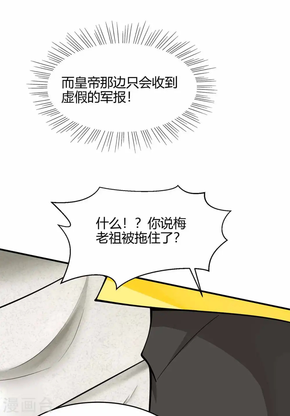 第133话 行动吧2