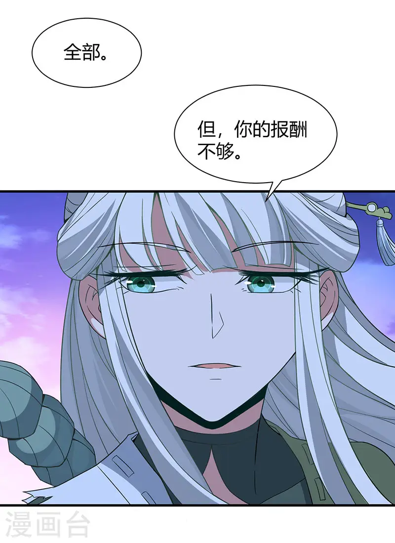 第65话 她出手了！14