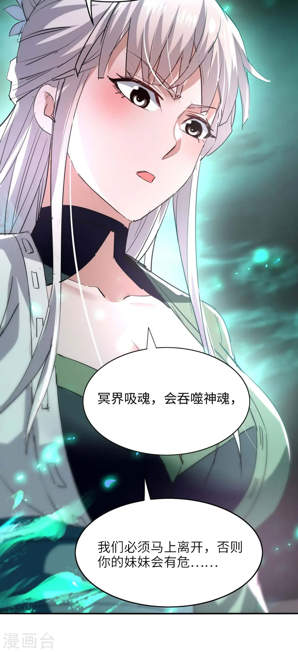 第214话 冥界吸魂19