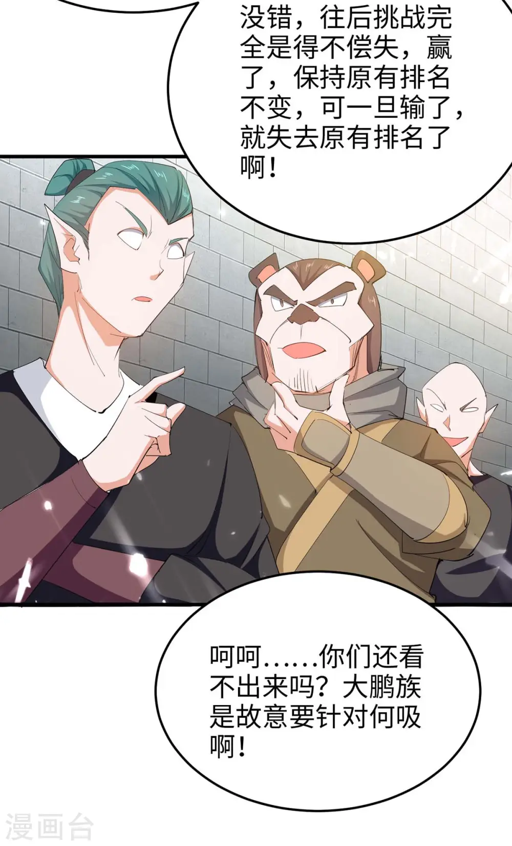 第257话 被针对了26