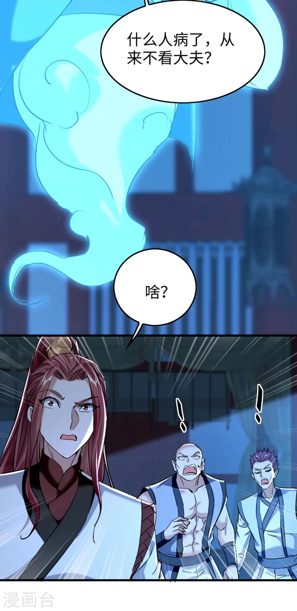 第364话 虚元仙帝20