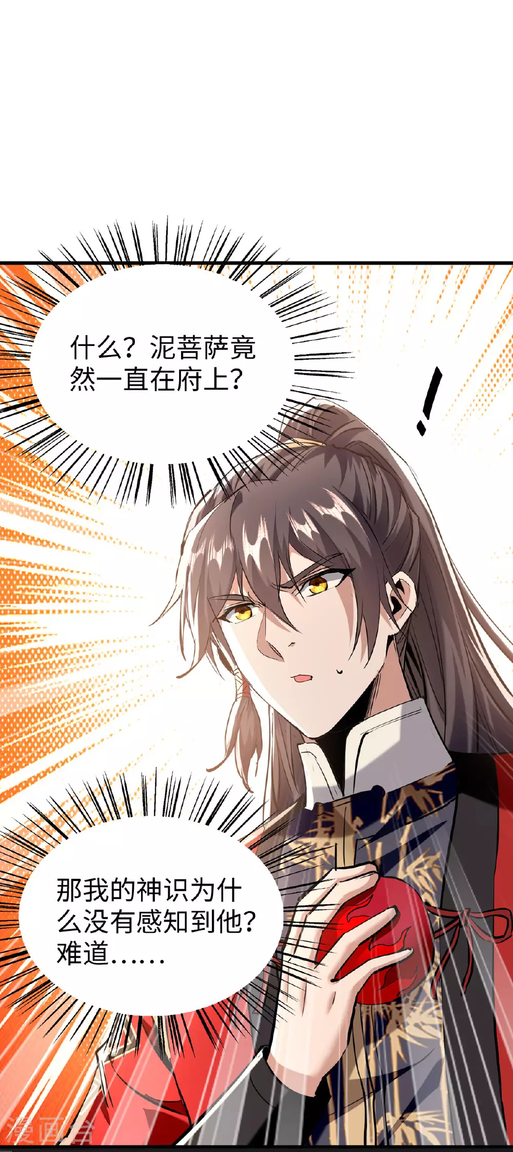 第381话 似曾相识10