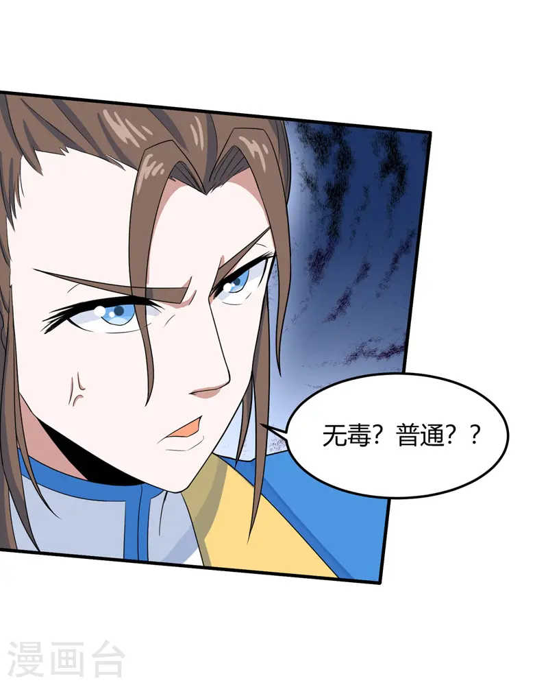 第103话 敢动我师妹？21