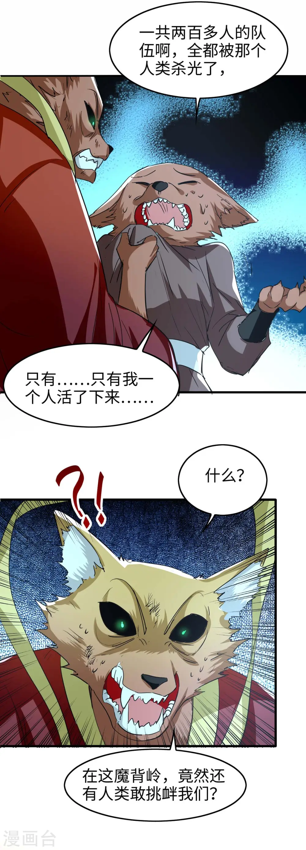 第232话 三个人情23