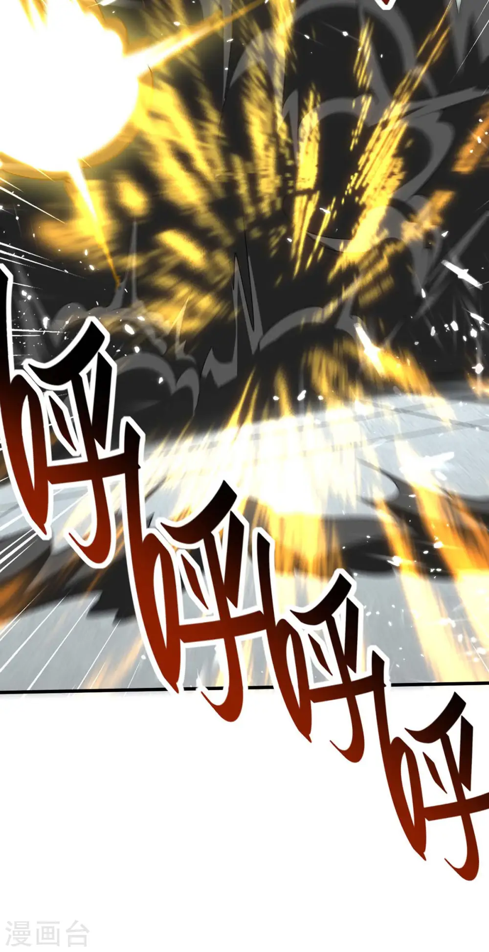 第261话 败妖族颜面19